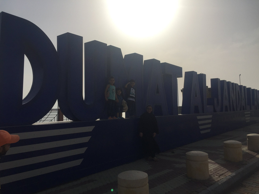 Dumat Al-Jundal景点图片