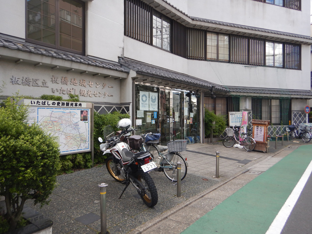 Itabashi Sightseeing Center-板桥区必去景点