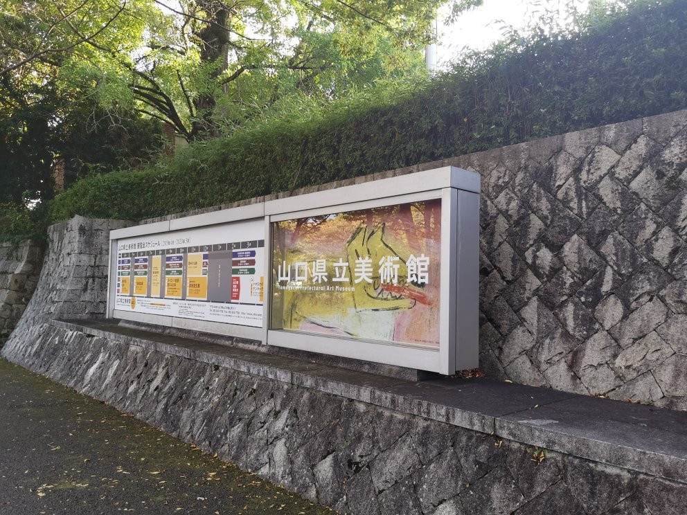 The Yamaguchi Prefectural Museum of Art-山口市必去景点