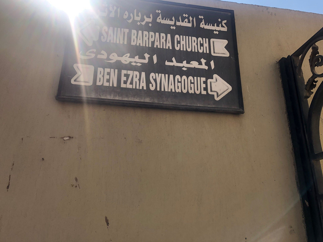 Synagogue Ben Ezra景点图片