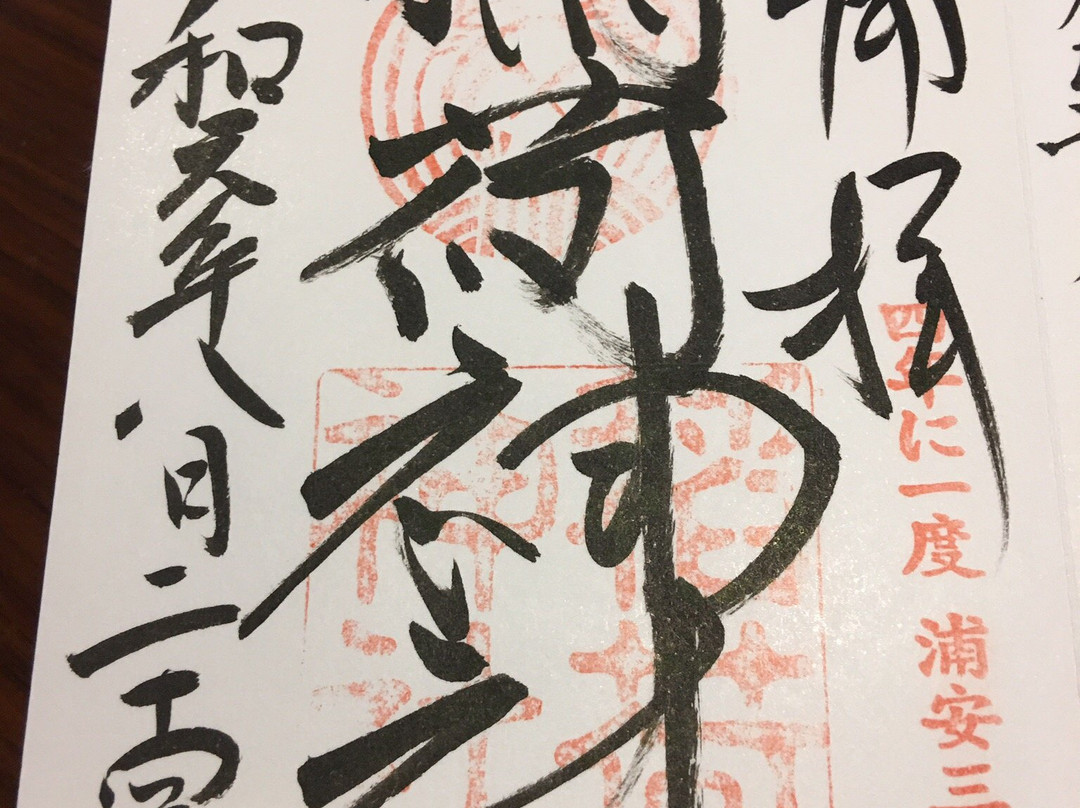 Inari Shrine-浦安市必去景点