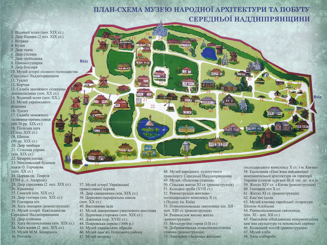 Ethnical Historical and Ethnographic Reserve Pereyaslav景点图片