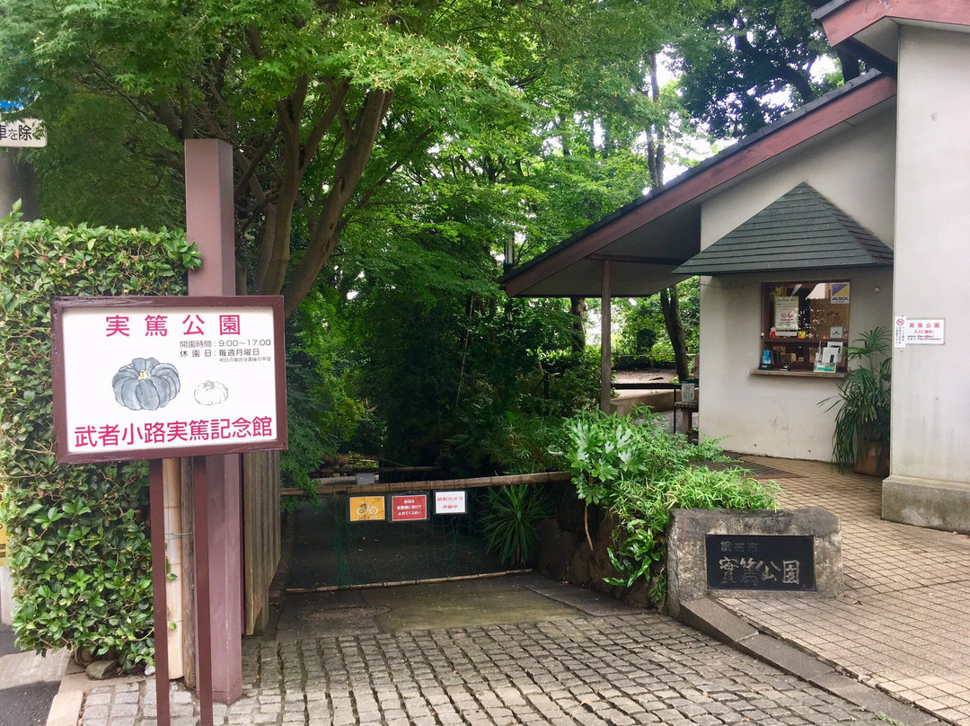 Saneatsu Park-调布市必去景点