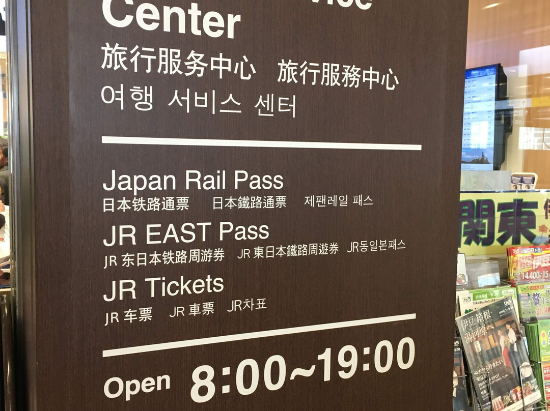 JR East Travel Service Center - Shinjuku Station-Sendagaya必去景点