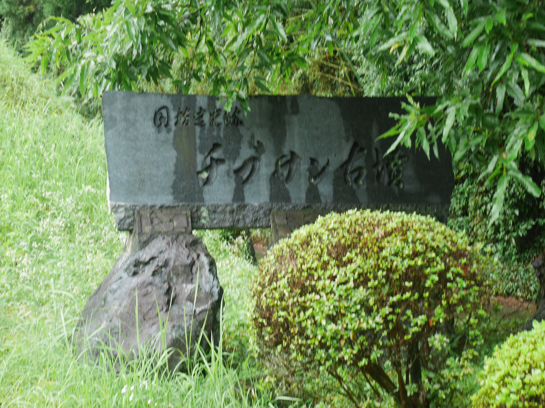 Chibusan Ancient Tomb-山鹿市必去景点