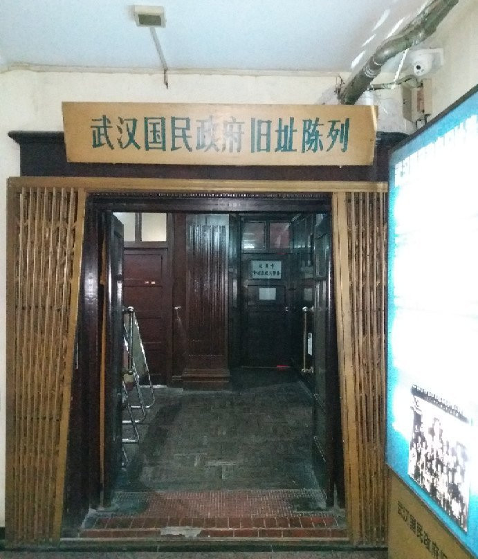 国民政府旧址-武汉市必去景点