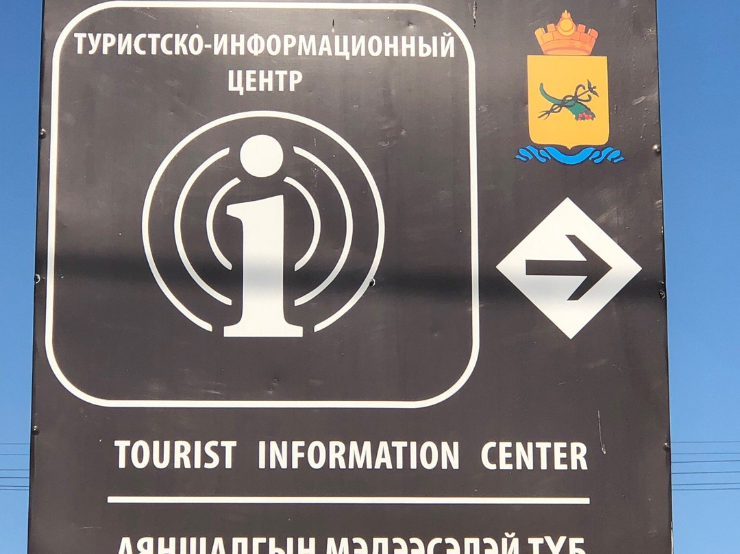 Baikal Tourist Information Centre景点图片