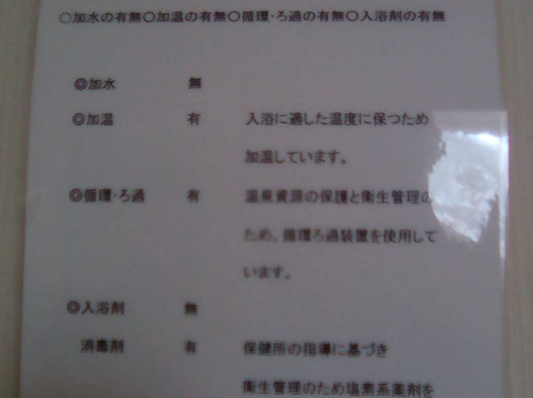 Ikeda Kiyomi Onsen-池田町必去景点