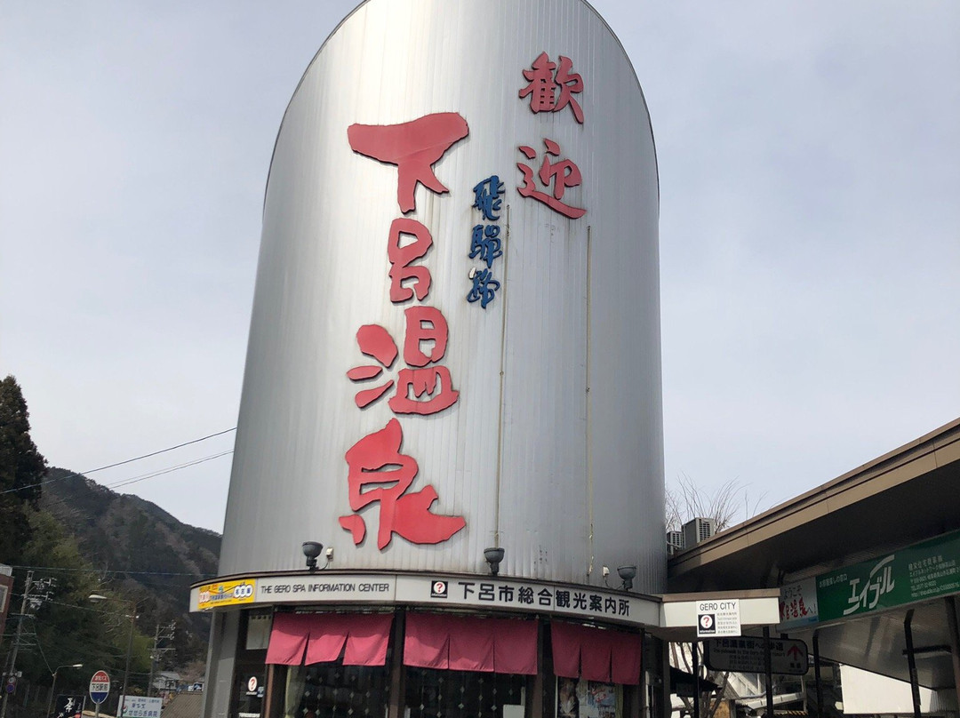 Geroshi General Tourist Information Center-下吕市必去景点