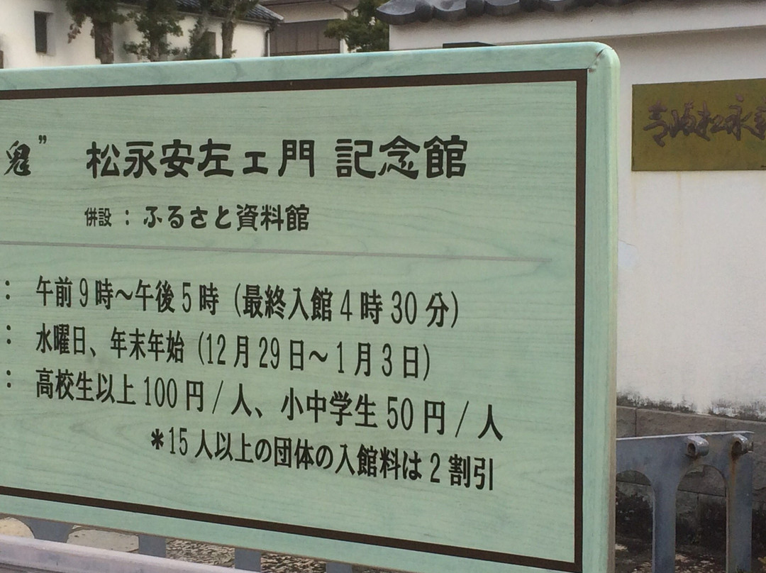 Yasuzaemon Matsunaga Memorial Hall-壹岐市必去景点
