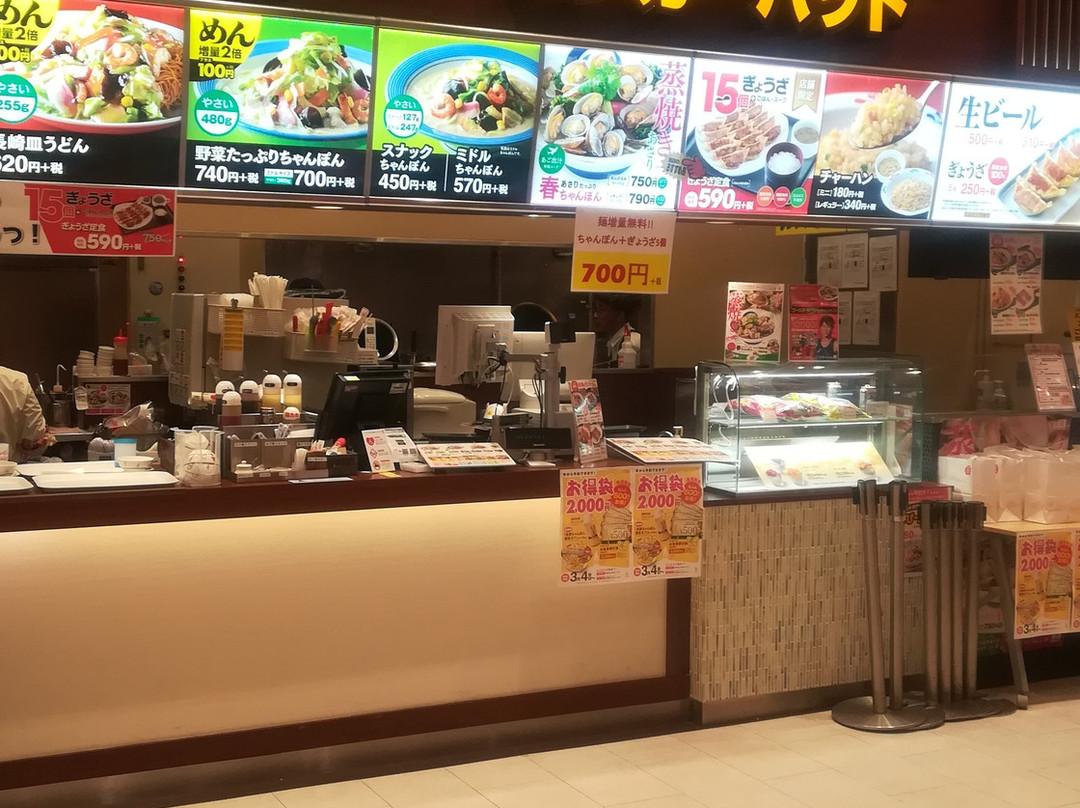 リンガーハット ニトリモール枚方店