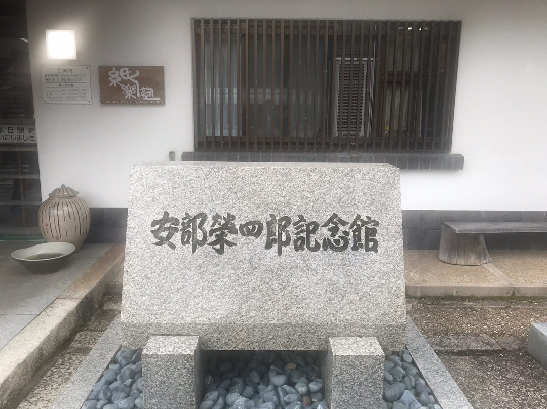 Abe Eishiro Memorial Hall-松江市必去景点
