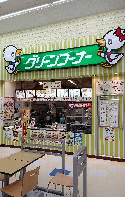 グリーンコーナー イズミヤ川辺店