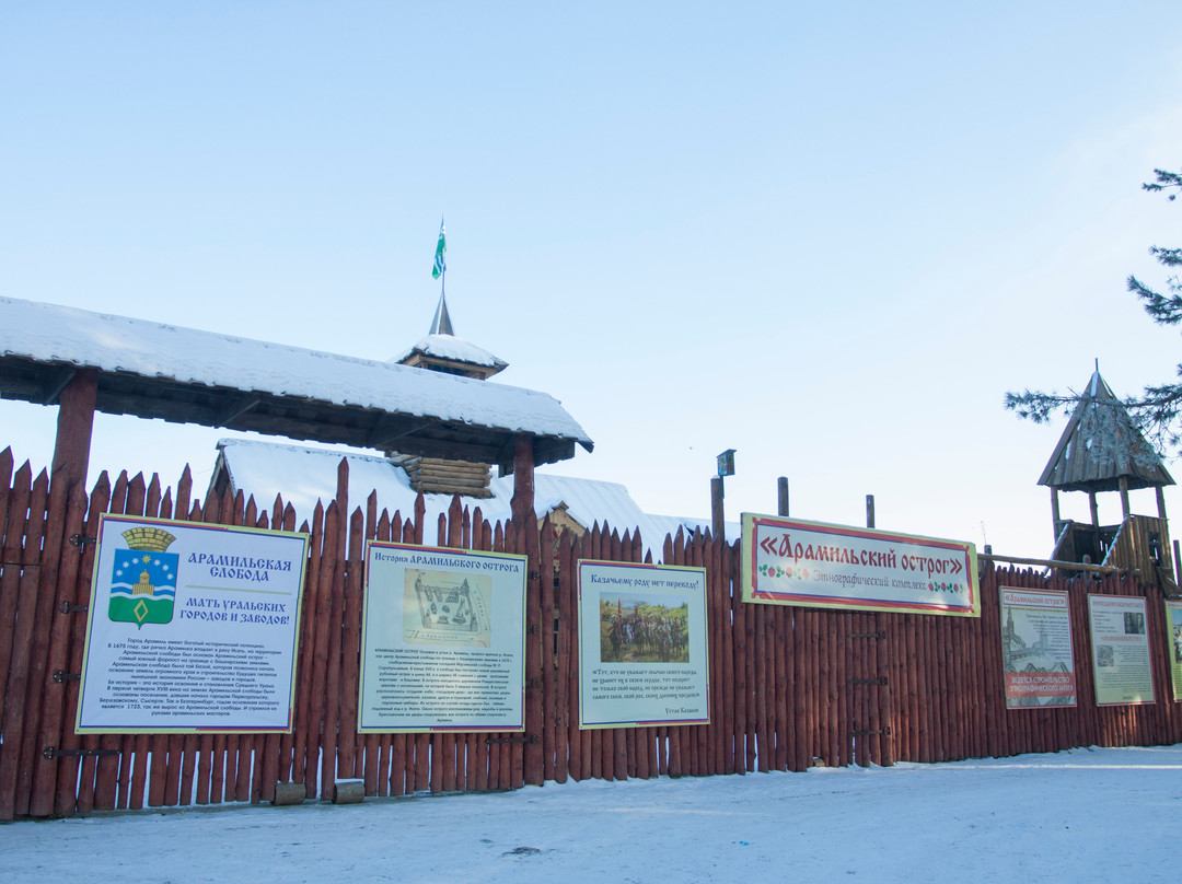 Aramilskaya Sloboda景点图片