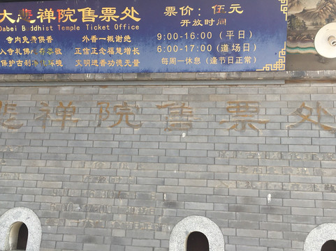 大悲禅院-天津市必去景点