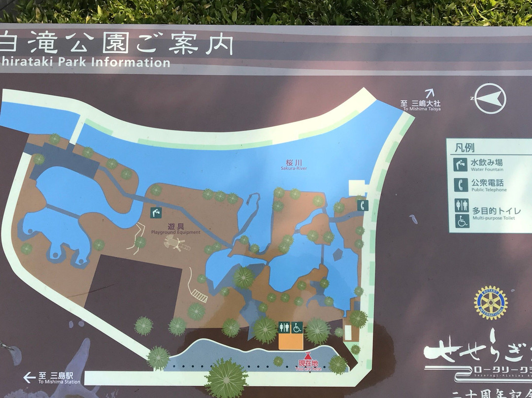 Shirataki Park景点图片