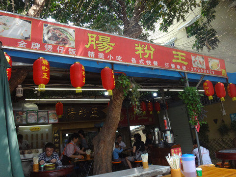 余记肠粉王主图