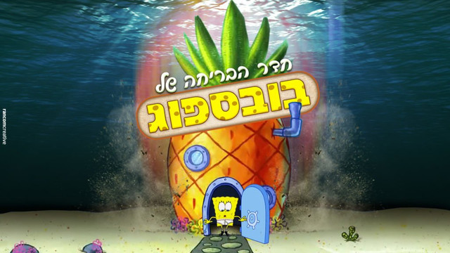 Escapeland-Haifa必去景点