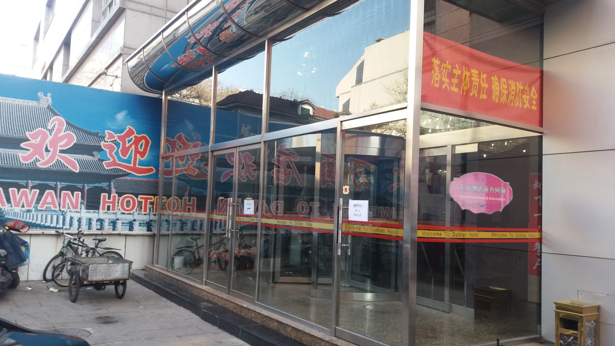 王府井大万酒店-浴室