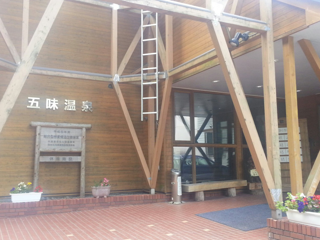 Gomi Onsen主图
