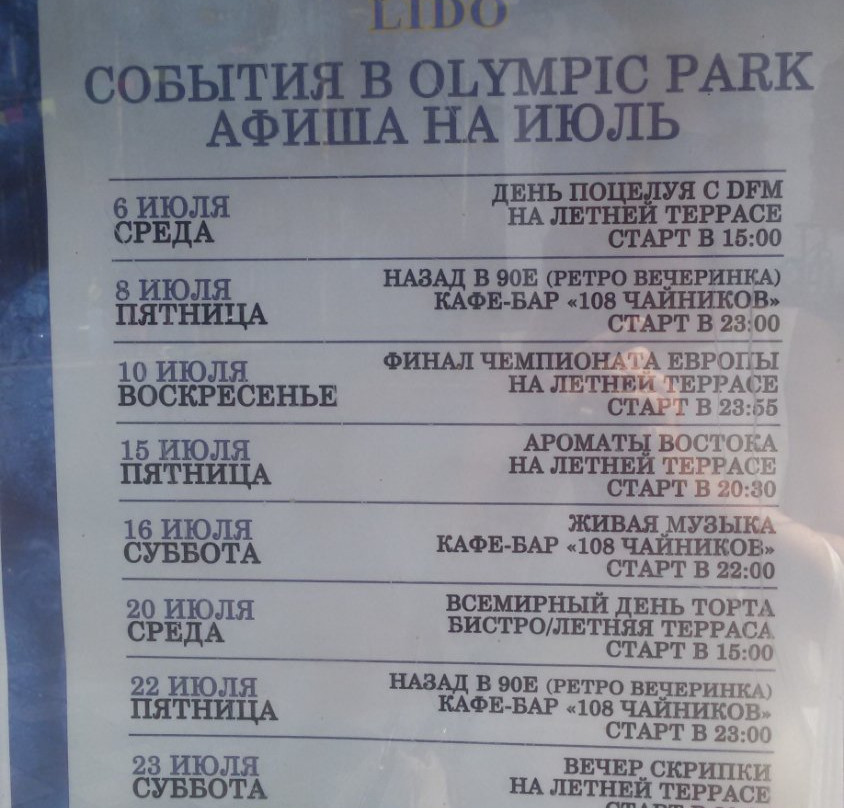 Olympic-Park Ski Centre-乌法必去景点