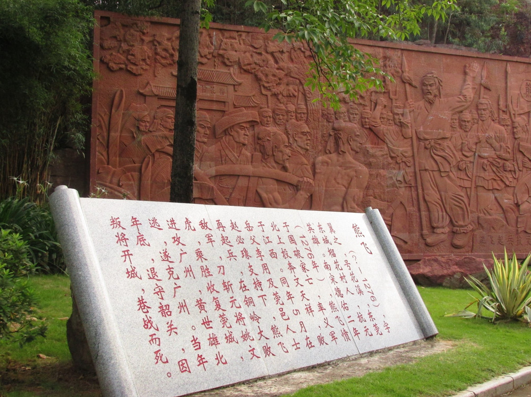 榴花公园-东莞市必去景点