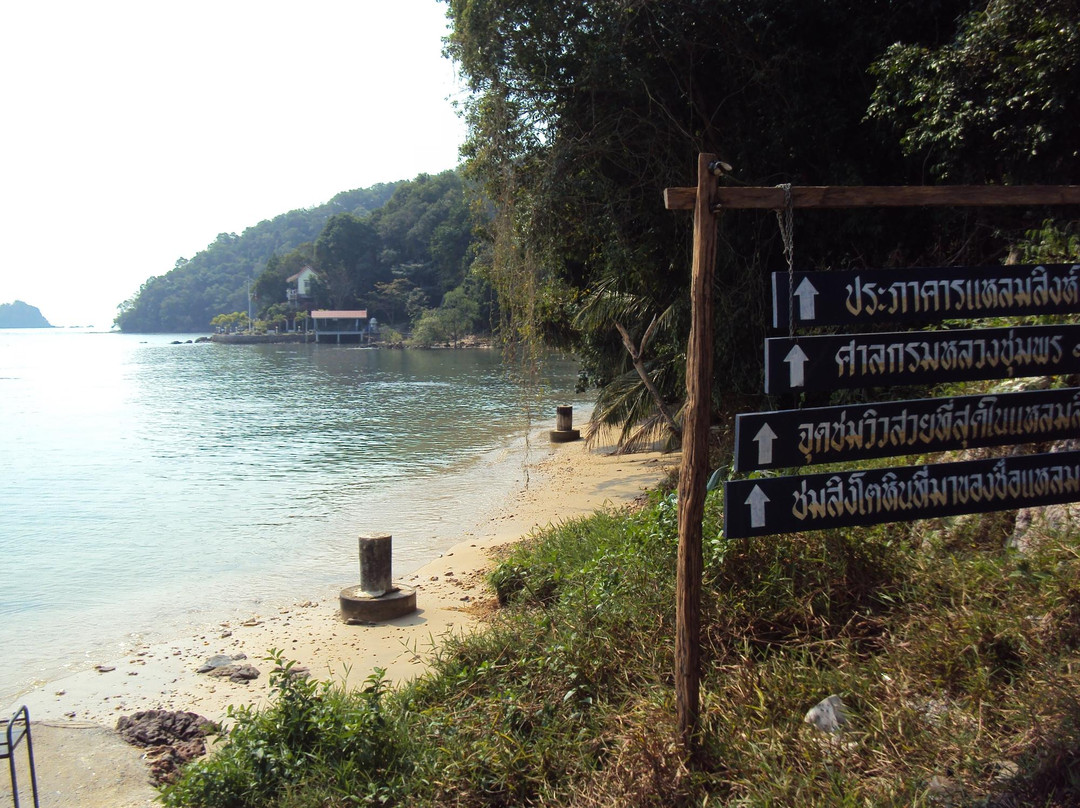 Chalerm Burapha Chonlathit-尖竹汶必去景点