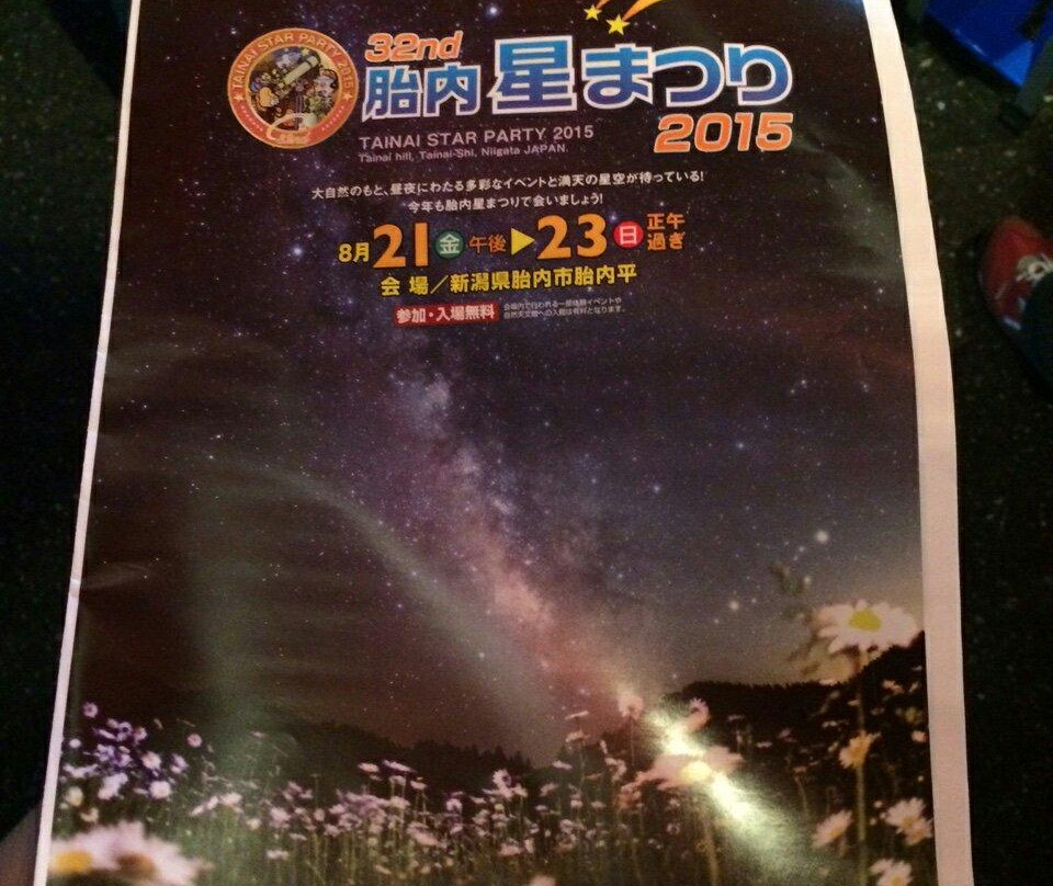 Tainai City Natural Temmonkan景点图片