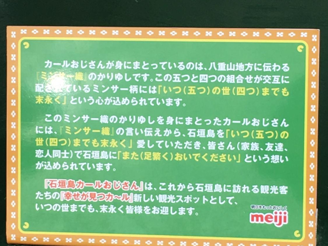 Tokumura Kashiten景点图片