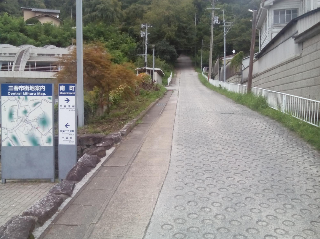城山公园-三春町必去景点