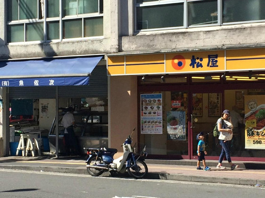 松屋 逗子店