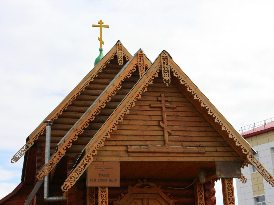 Chapel of Arch-priest Avvakum景点图片