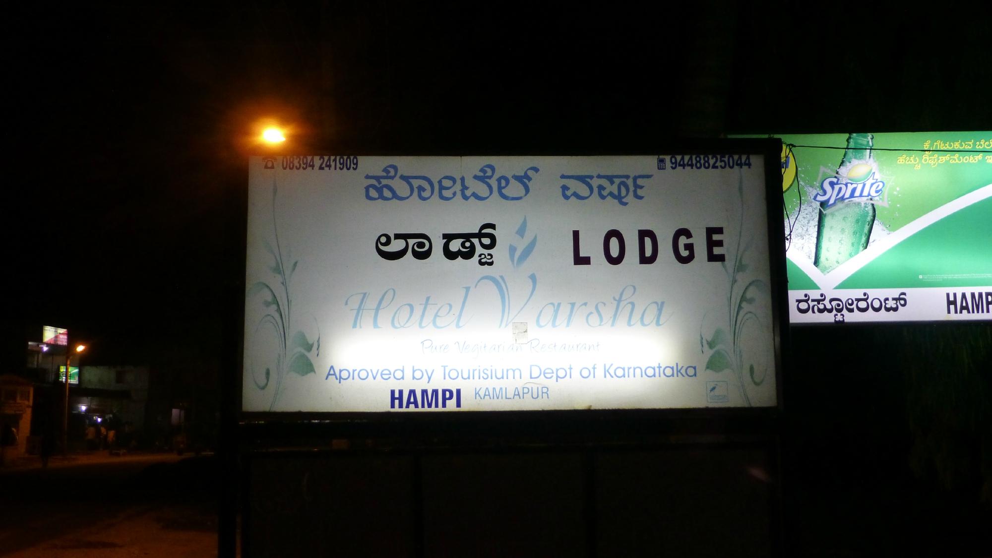 Hotel Varsha Hampi-客卧