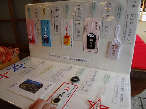 晴明神社-京都市必去景点