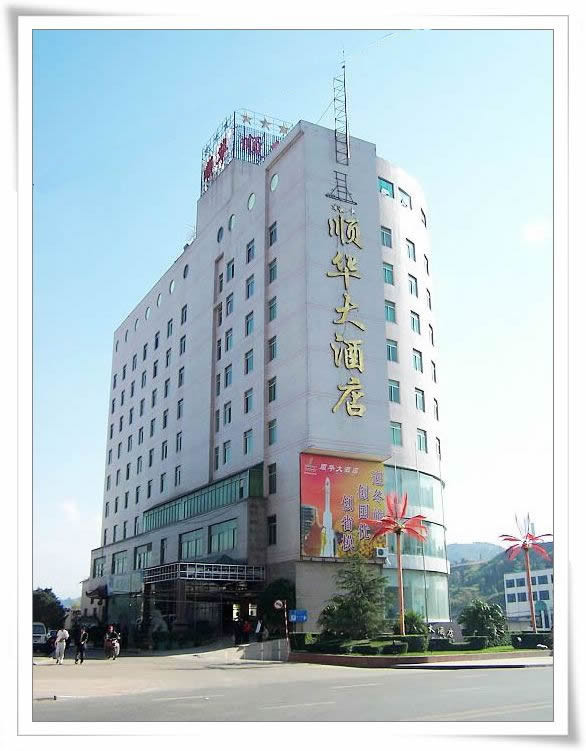 顺华大酒店主图