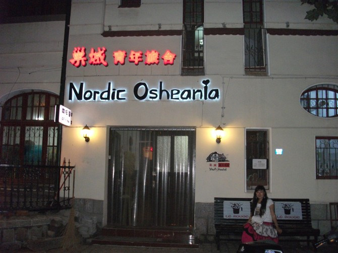 青岛巢城青年旅舍主图