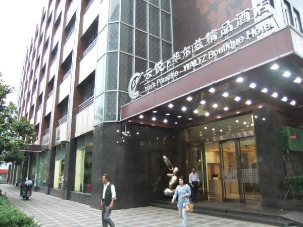 云悦华尔兹精品酒店-客卧