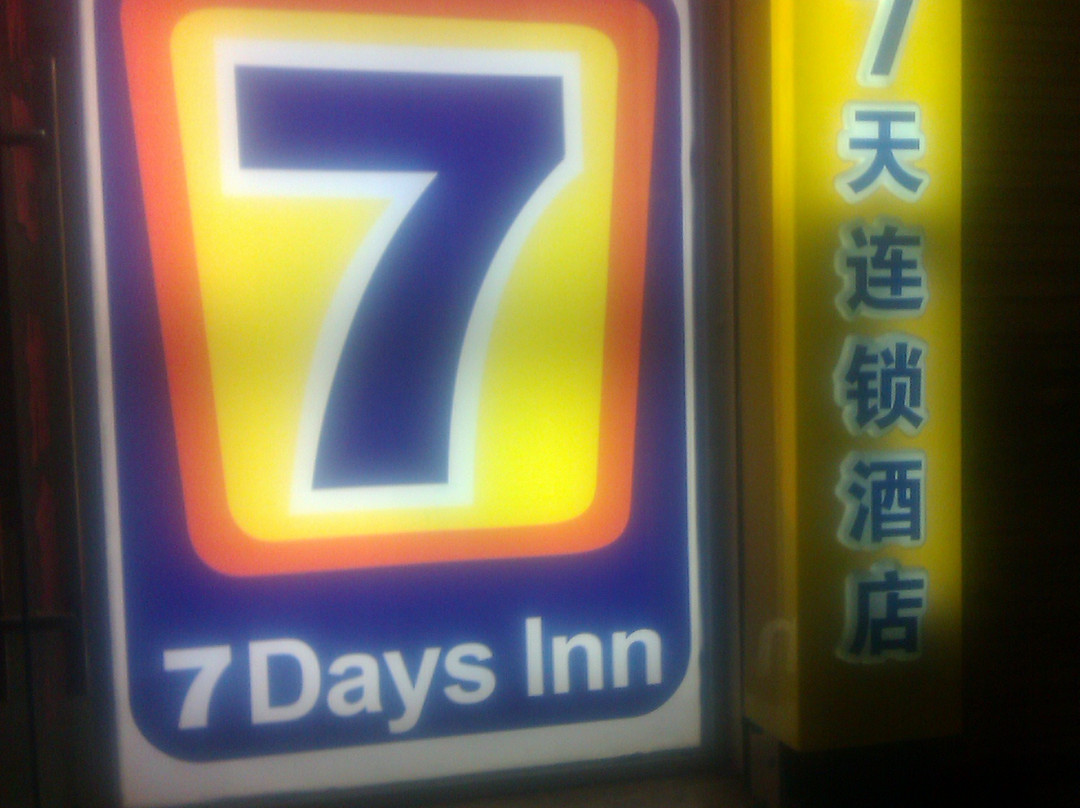 7天福州五一广场福新路店主图