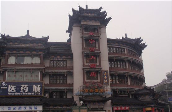 西安永宁驿栈钟楼南门店主图