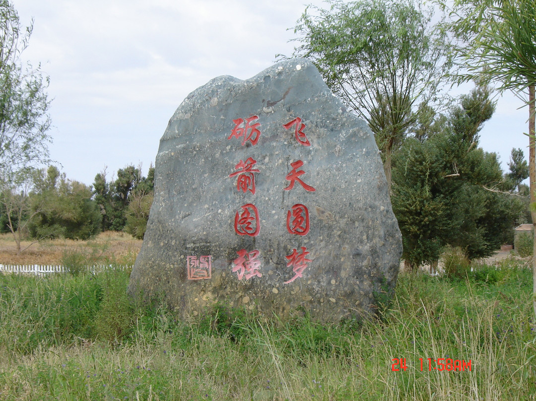 酒泉卫星发射中心-额济纳旗必去景点
