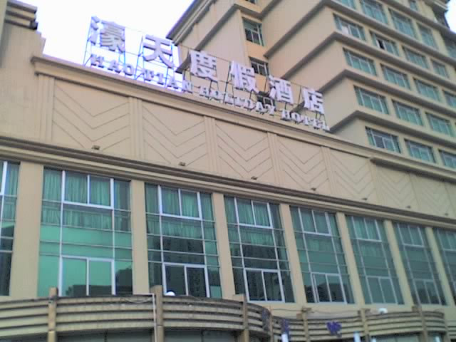 濠天度假酒店主图