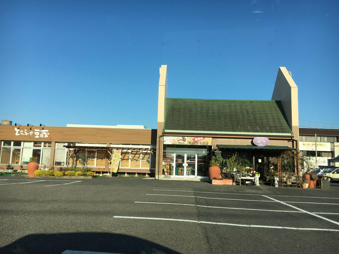 とうふや豆蔵 安城横山店