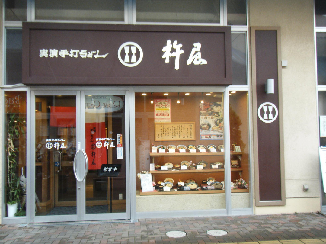 杵屋 おのだサンパーク店