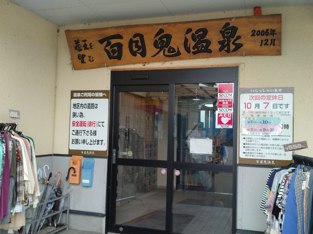 Domeki Onsen-山形市必去景点