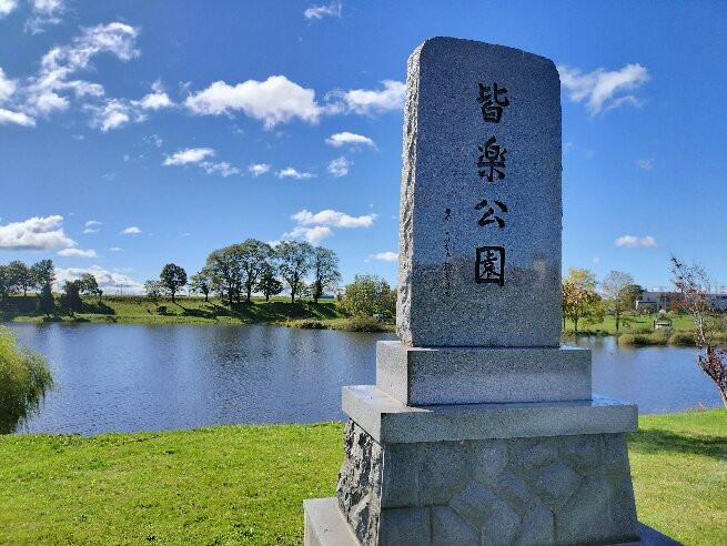 Kairaku Park-月形町必去景点