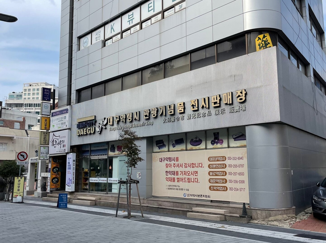 Daegu Oriental Medicine Market-大邱必去景点