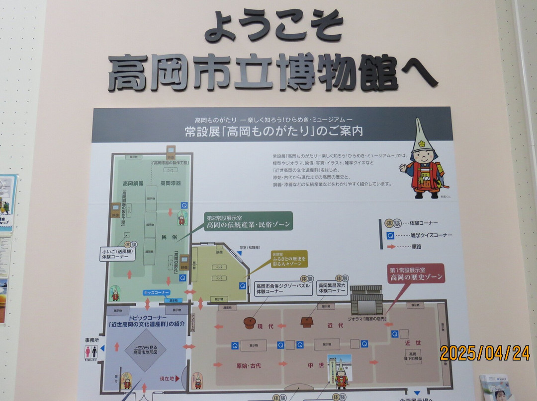 Takaoka Municipal Museum-高冈市必去景点