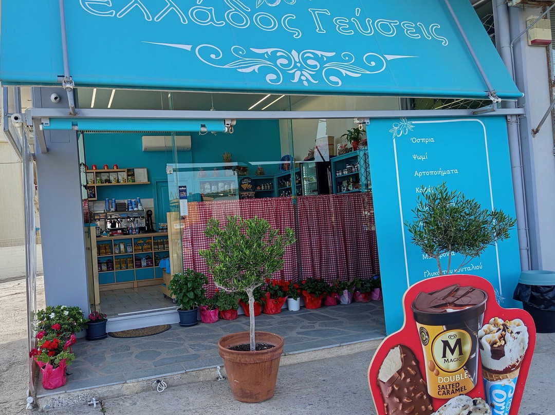 Ellados Gefseis - Greek Deli