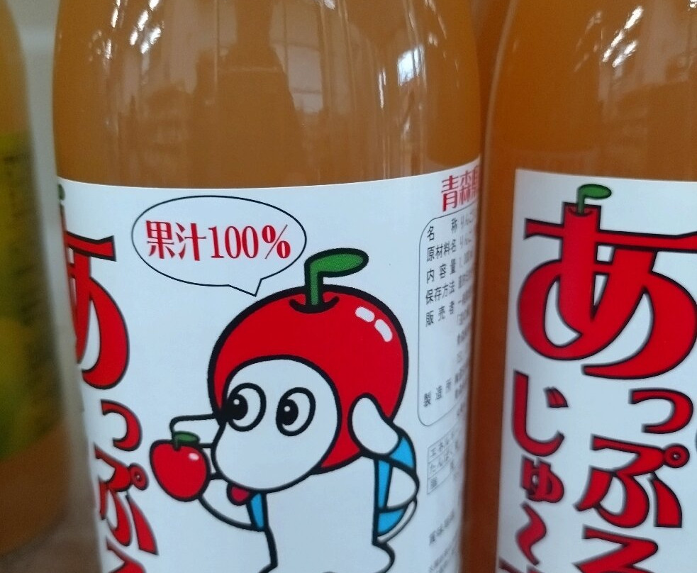 Asamushi Tourist Office-青森市必去景点