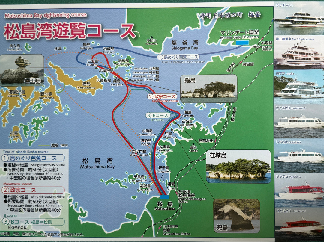 松岛环岛游览船-松岛町必去景点